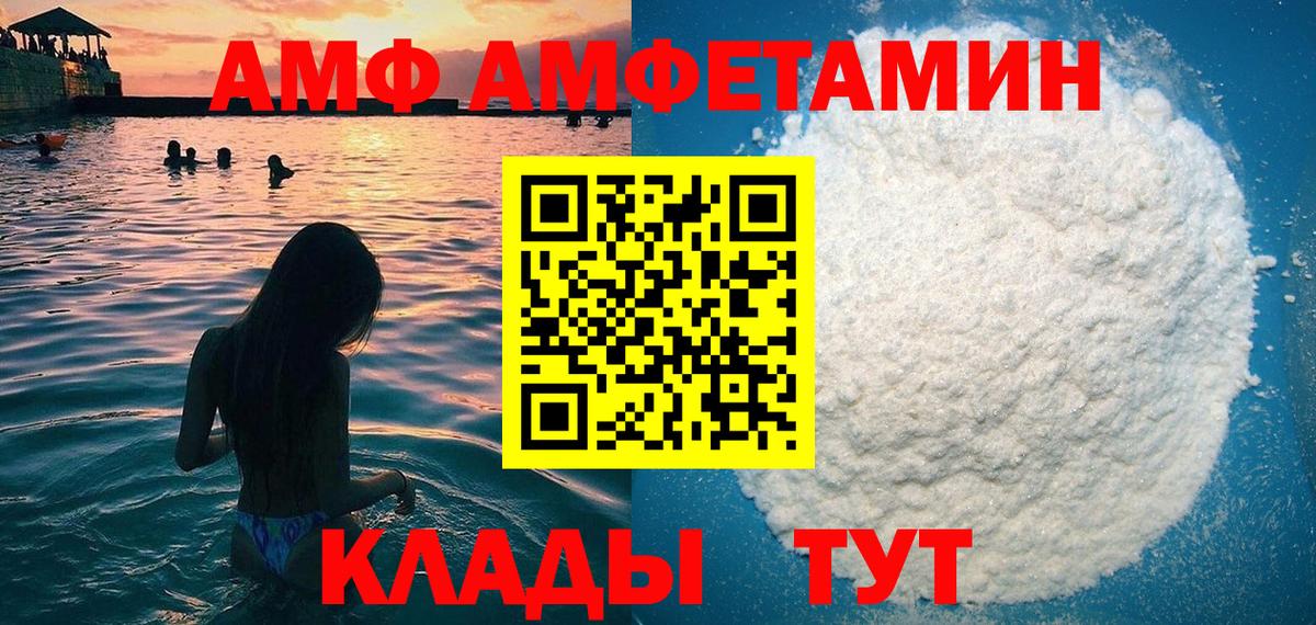 АМФ 98% Крымск