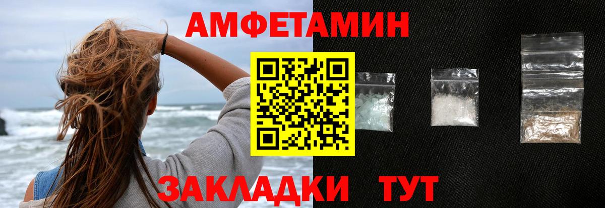 Амфетамин  Вход с VPN  Крымск  АМФ  АМФ Розовый 
