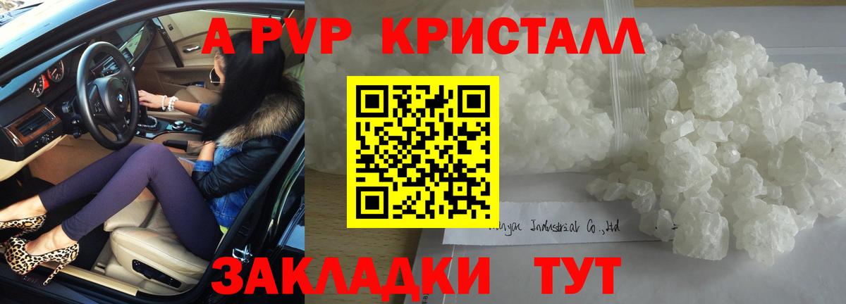 А ПВП СК Крымск