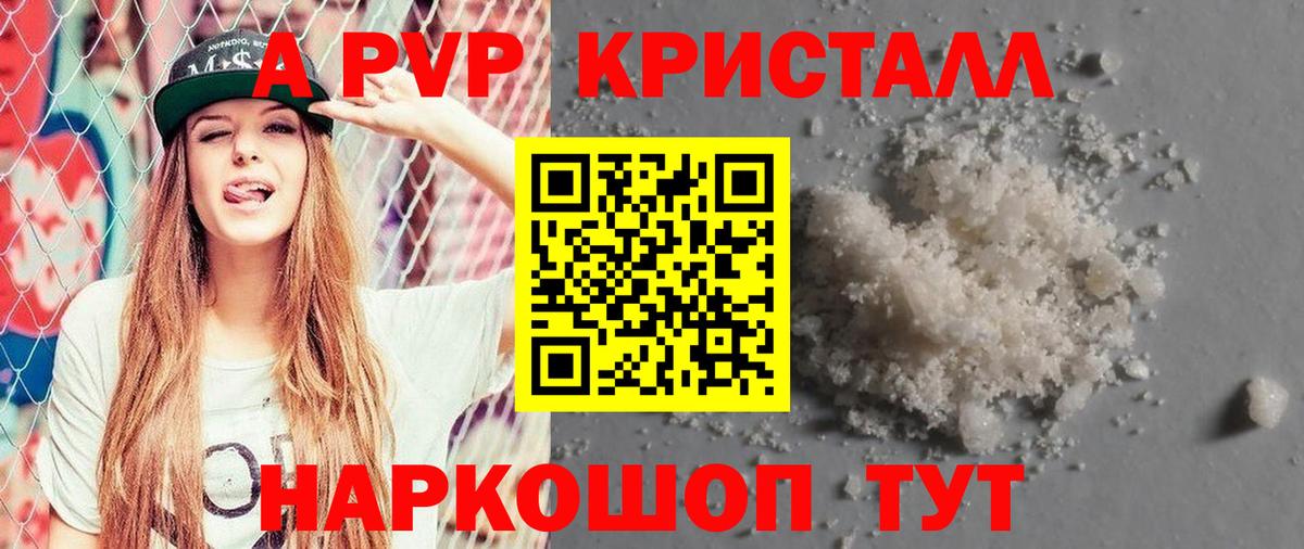 Каннабис  A PVP СОЛЬ   Меф кристаллы  Крымск  ГАШИШ  Вход с VPN  Cocaine 