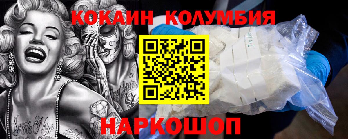 COCAIN Боливия Крымск