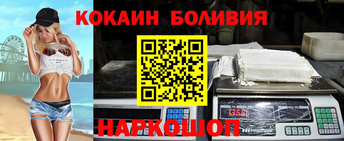 КОКАИН Fish Scale  Вход с VPN  КОКАИН FishScale  Крымск 