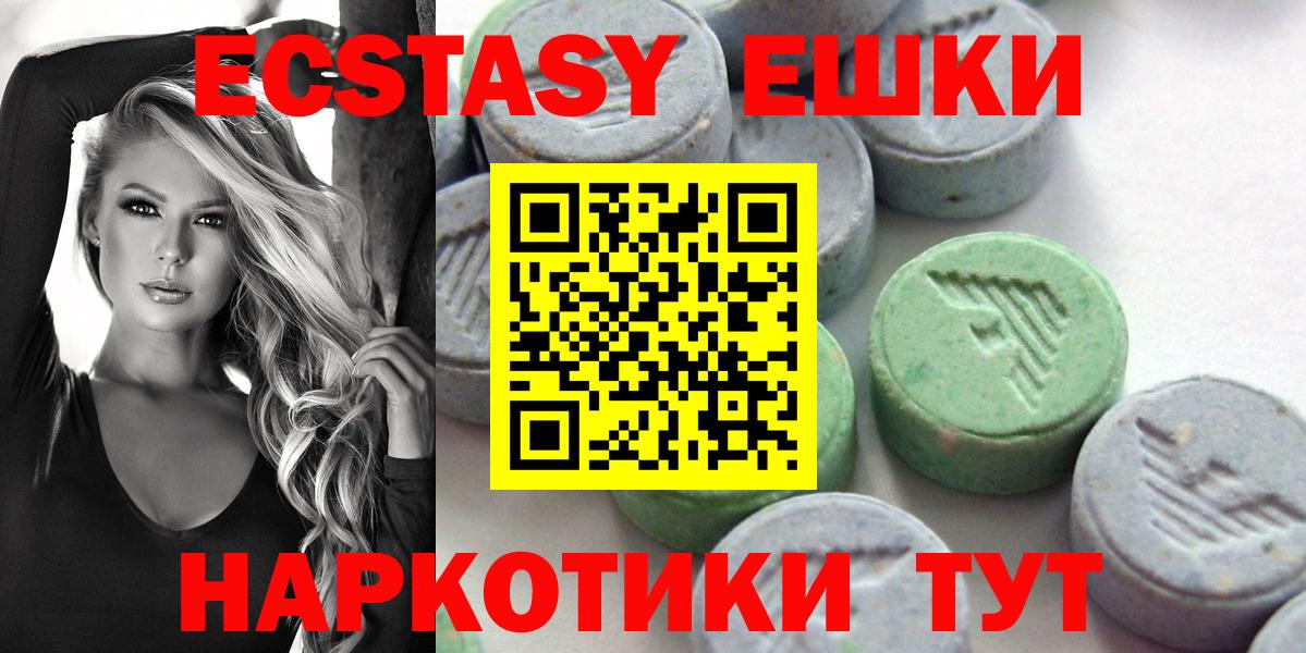 Экстази Cube  где купить наркотик  Крымск  Вход с VPN  ЭКСТАЗИ 