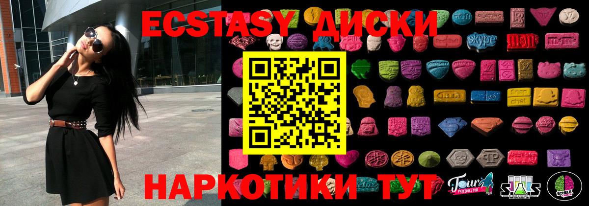 ЭКСТАЗИ VHQ Крымск