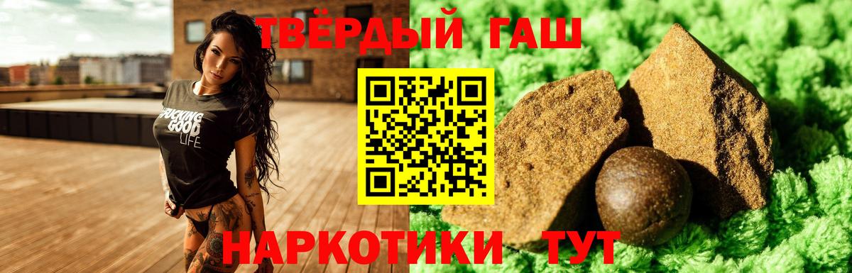 ГАШИШ ice o lator  Вход с VPN  Крымск  ГАШ  ГАШИШ гашик 