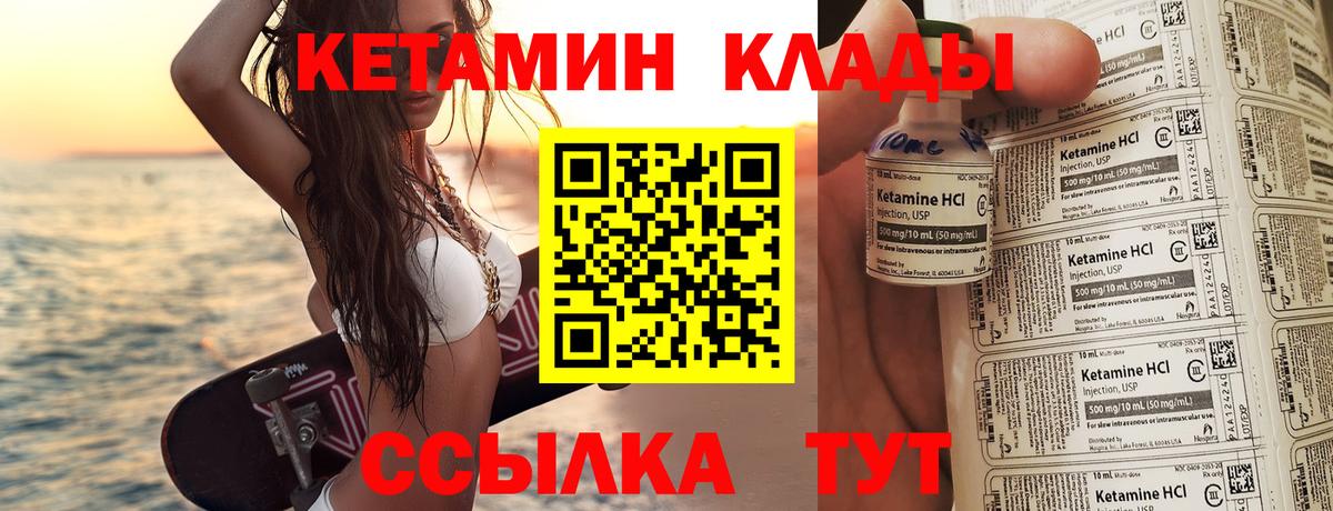 Кетамин ketamine  Вход с VPN  Крымск 
