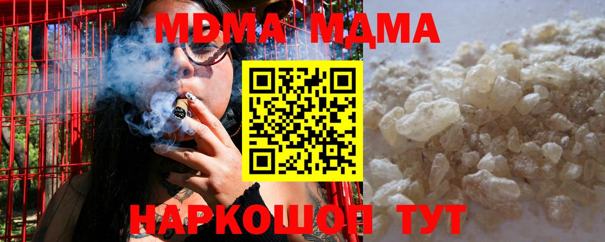 Крымск  MDMA crystal  МДМА  Вход с VPN 