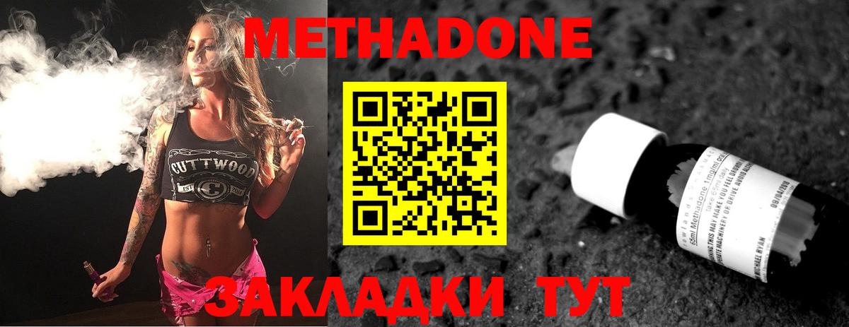 МЕТАДОН VHQ  дарк нет формула  Крымск  Вход с VPN  ОМГ ОМГ ONION 