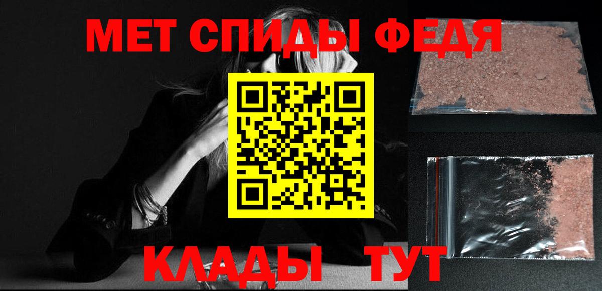 Первитин пудра  Вход с VPN  Крымск 