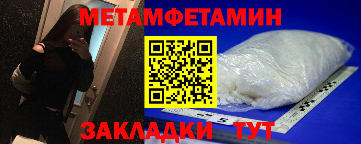 МЕТАМФЕТАМИН витя Крымск