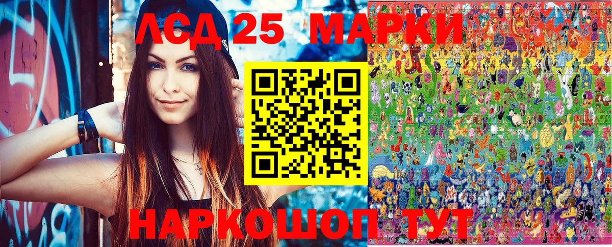 Наркотические марки 1,5мг Крымск