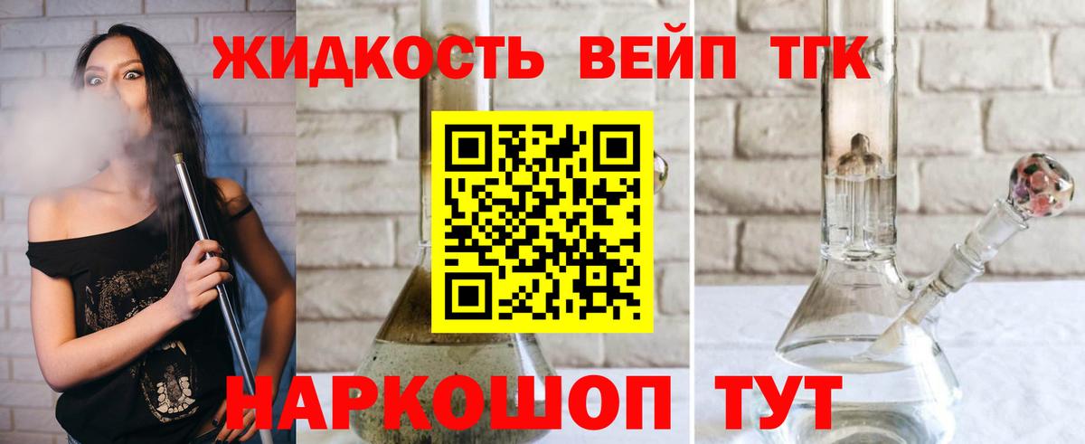 Дистиллят ТГК THC oil Крымск