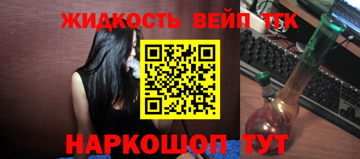 Кодеин Крымск