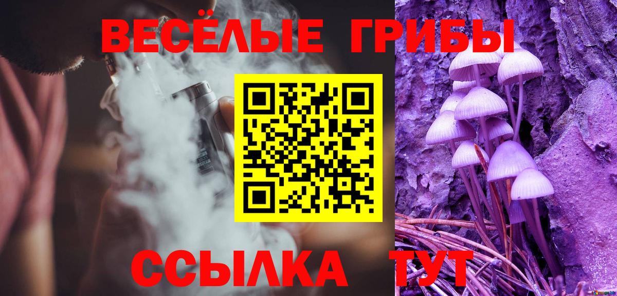 Галлюциногенные грибы Magic Shrooms  Вход с VPN  Галлюциногенные грибы Magic Shrooms  Крымск 